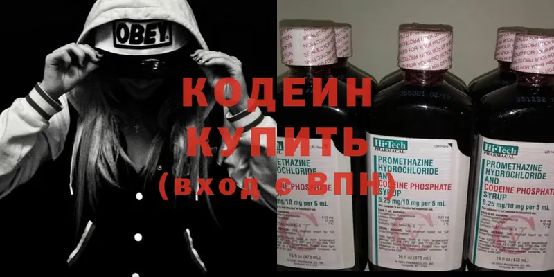 Кодеин Purple Drank  Магадан 